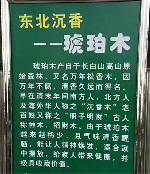 北沉香琥珀木的市場(chǎng)價(jià)_北沉香琥珀木產(chǎn)地_北沉香琥珀木有味道嗎